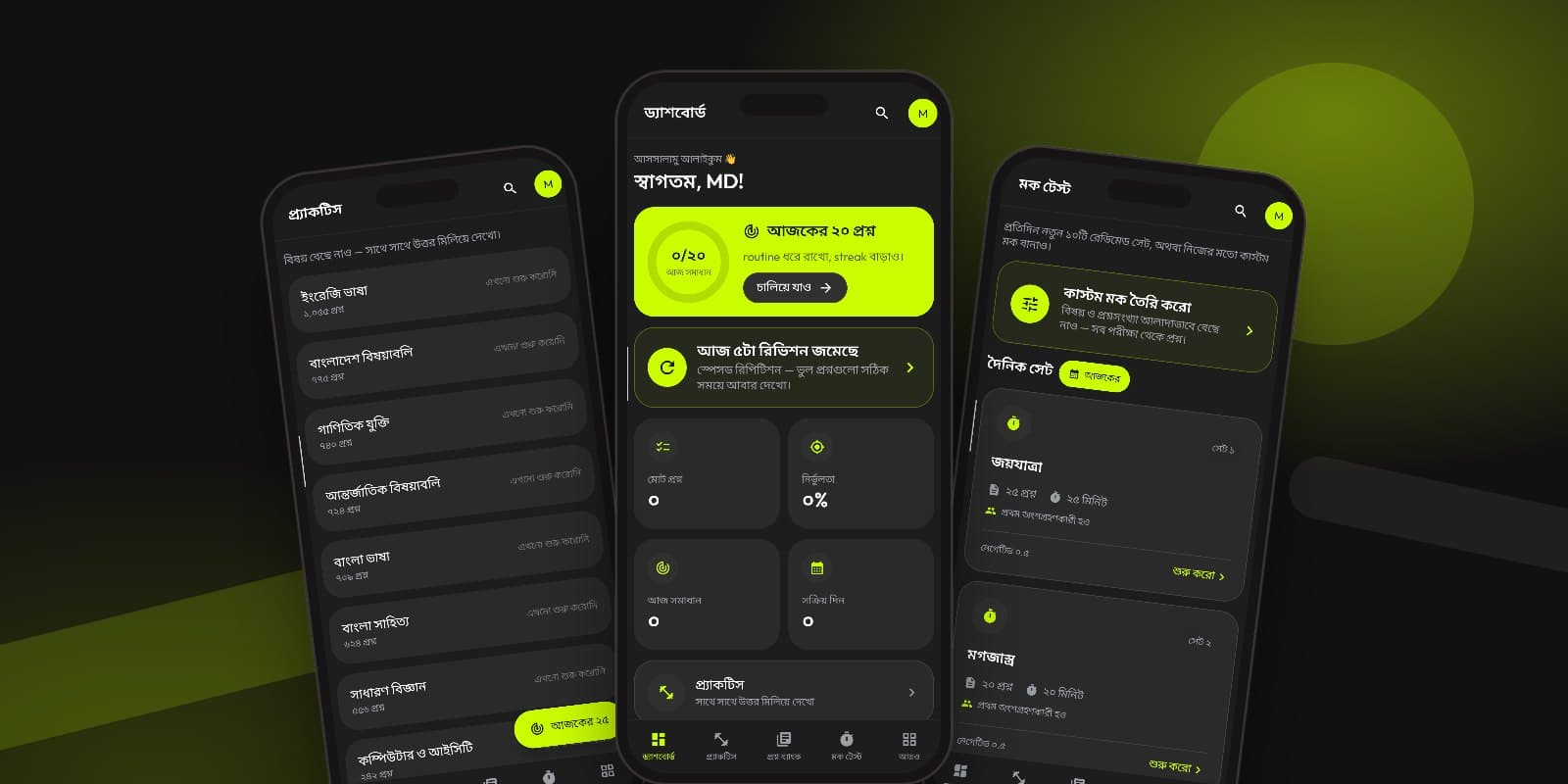Ochinpur Exam Prep App